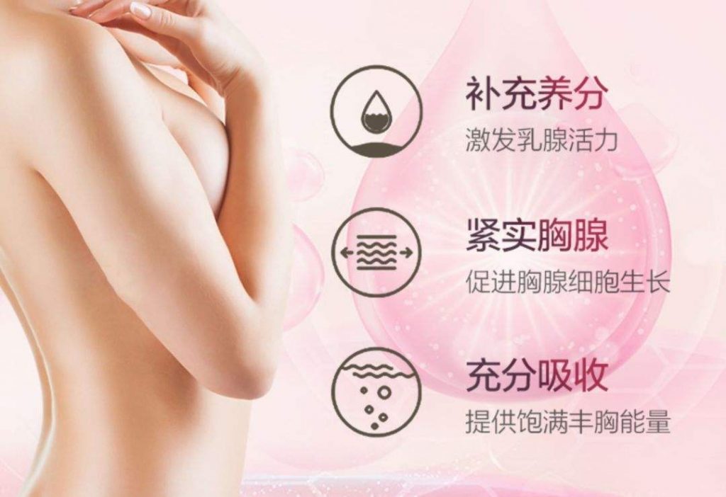 乳房保健按摩
