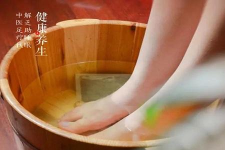 中药足浴都有哪些保健功效